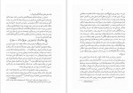 دانلود کتاب تاریخ مصر قدیم جلد دوم اتین ماری دیوتن 305 صفحه PDF 📘-1