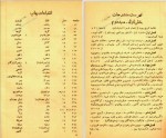 دانلود کتاب تاریخ یهود پرویز رهبر 380 صفحه PDF 📘-1