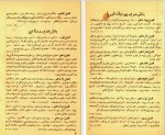 دانلود کتاب تاریخ یهود پرویز رهبر 380 صفحه PDF 📘-1