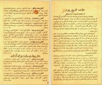 دانلود کتاب تاریخ یهود پرویز رهبر 380 صفحه PDF 📘-1