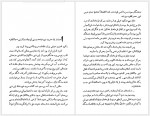 دانلود کتاب تشریفات عباس پهلوان 98 صفحه PDF 📘-1