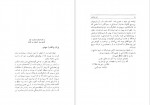 دانلود کتاب دین زرتشت و نقش آن در جامعه ساسانیان فرشته عبدالهی 250 صفحه PDF 📘-1