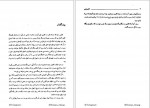 دانلود کتاب زندگی خصوصی کاترین کبیر جورج کوچ 528 صفحه PDF 📘-1