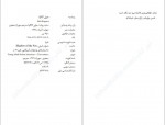 دانلود کتاب سایه روباه جولی کاگاوا 450 صفحه PDF 📘-1