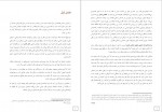 دانلود کتاب گناه ستارگانمان جان گرین 238 صفحه PDF 📘-1