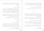 دانلود کتاب گناه ستارگانمان جان گرین 238 صفحه PDF 📘-1