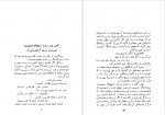 دانلود کتاب سفرنامه ماژلان پیگافتا دی لومبارد 318 صفحه PDF 📘-1