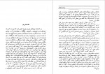 دانلود کتاب سفرنامه ماژلان پیگافتا دی لومبارد 318 صفحه PDF 📘-1