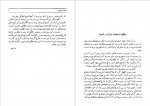 دانلود کتاب سفرنامه ماژلان پیگافتا دی لومبارد 318 صفحه PDF 📘-1