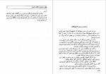 دانلود کتاب سفرنامه ماژلان پیگافتا دی لومبارد 318 صفحه PDF 📘-1