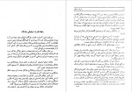 دانلود کتاب سفرنامه ماژلان پیگافتا دی لومبارد 318 صفحه PDF 📘-1