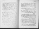 دانلود کتاب سکوت بره ها توماس هریس 244 صفحه PDF 📘-1