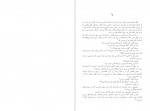دانلود کتاب سفر شب و ظهور حضرت بهمن شعله ور 210 صفحه PDF 📘-1