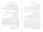 دانلود کتاب سفر شب و ظهور حضرت بهمن شعله ور 210 صفحه PDF 📘-1
