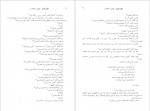 دانلود کتاب سفر شب و ظهور حضرت بهمن شعله ور 210 صفحه PDF 📘-1