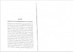 دانلود کتاب غول مدفون کازوئو ایشی گورو 199 صفحه PDF 📘-1