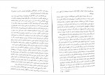 دانلود کتاب غول مدفون کازوئو ایشی گورو 199 صفحه PDF 📘-1