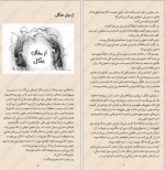دانلود کتاب قصه های ترسناک عمو مونتاگ کریس پریستلی 143 صفحه PDF 📘-1