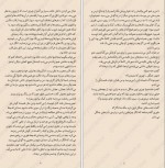 دانلود کتاب قصه های ترسناک عمو مونتاگ کریس پریستلی 143 صفحه PDF 📘-1