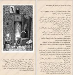 دانلود کتاب قصه های ترسناک عمو مونتاگ کریس پریستلی 143 صفحه PDF 📘-1