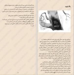 دانلود کتاب قصه های ترسناک عمو مونتاگ کریس پریستلی 143 صفحه PDF 📘-1