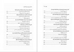 دانلود کتاب نخست وزیران سلسله قاجاریه پرویز افشاری 435 صفحه PDF 📘-1