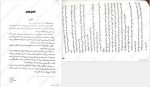 دانلود کتاب نفرین بس شوم و غریب بریجید کمرر 40 صفحه PDF 📘-1