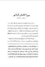 دانلود کتاب نقد اندیشه ی میرزا آقا خان کرمانی ر.پدیدار 55 صفحه PDF 📘-1