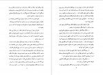 دانلود کتاب نقد اندیشه ی میرزا آقا خان کرمانی ر.پدیدار 55 صفحه PDF 📘-1