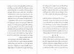 دانلود کتاب نقد اندیشه ی میرزا آقا خان کرمانی ر.پدیدار 55 صفحه PDF 📘-1