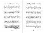 دانلود کتاب نقد اندیشه ی میرزا آقا خان کرمانی ر.پدیدار 55 صفحه PDF 📘-1