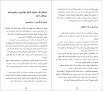 دانلود کتاب همه ی بازاریاب ها دروغگو هستند سعید یاراحمدی 217 صفحه PDF📘-1