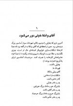 دانلود کتاب چارلی و آسانسور بزرگ شیشه ای رولد دال 163 صفحه PDF 📘-1
