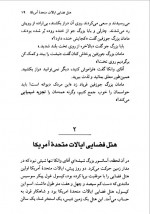 دانلود کتاب چارلی و آسانسور بزرگ شیشه ای رولد دال 163 صفحه PDF 📘-1