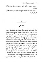 دانلود کتاب چارلی و آسانسور بزرگ شیشه ای رولد دال 163 صفحه PDF 📘-1