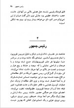 دانلود کتاب چارلی و آسانسور بزرگ شیشه ای رولد دال 163 صفحه PDF 📘-1