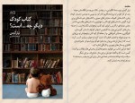 دانلود کتاب کودک دیگر چه است نیل گیمن 142 صفحه PDF 📘-1