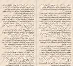 دانلود کتاب کودک دیگر چه است نیل گیمن 142 صفحه PDF 📘-1