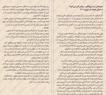 دانلود کتاب کودک دیگر چه است نیل گیمن 142 صفحه PDF 📘-1
