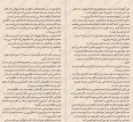 دانلود کتاب کودک دیگر چه است نیل گیمن 142 صفحه PDF 📘-1