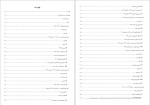 دانلود کتاب تاریخ تمدن جلد 11 ویلیام دورانت 1594 صفحه PDF 📘-1