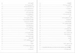 دانلود کتاب تاریخ تمدن جلد 11 ویلیام دورانت 1594 صفحه PDF 📘-1