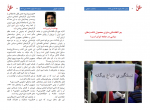 دانلود کتاب افغانستانی ستیزی در ایران حقوق ما 17 صفحه PDF📘-1