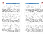 دانلود کتاب افغانستانی ستیزی در ایران حقوق ما 17 صفحه PDF📘-1