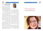 دانلود کتاب افغانستانی ستیزی در ایران حقوق ما 17 صفحه PDF📘-1