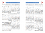 دانلود کتاب افغانستانی ستیزی در ایران حقوق ما 17 صفحه PDF📘-1