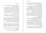 دانلود کتاب تماما مخصوص عباس معروفی 396 صفحه PDF📘-1