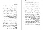 دانلود کتاب تماما مخصوص عباس معروفی 396 صفحه PDF📘-1