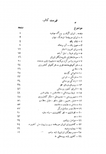 دانلود کتاب ایران آزاد و بزرگ میشود تقی بهرامی 97 صفحه PDF📘-1