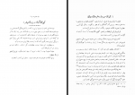 دانلود کتاب ایران آزاد و بزرگ میشود تقی بهرامی 97 صفحه PDF📘-1